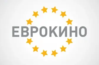 Еврокино