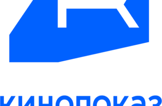 Кинопоказ